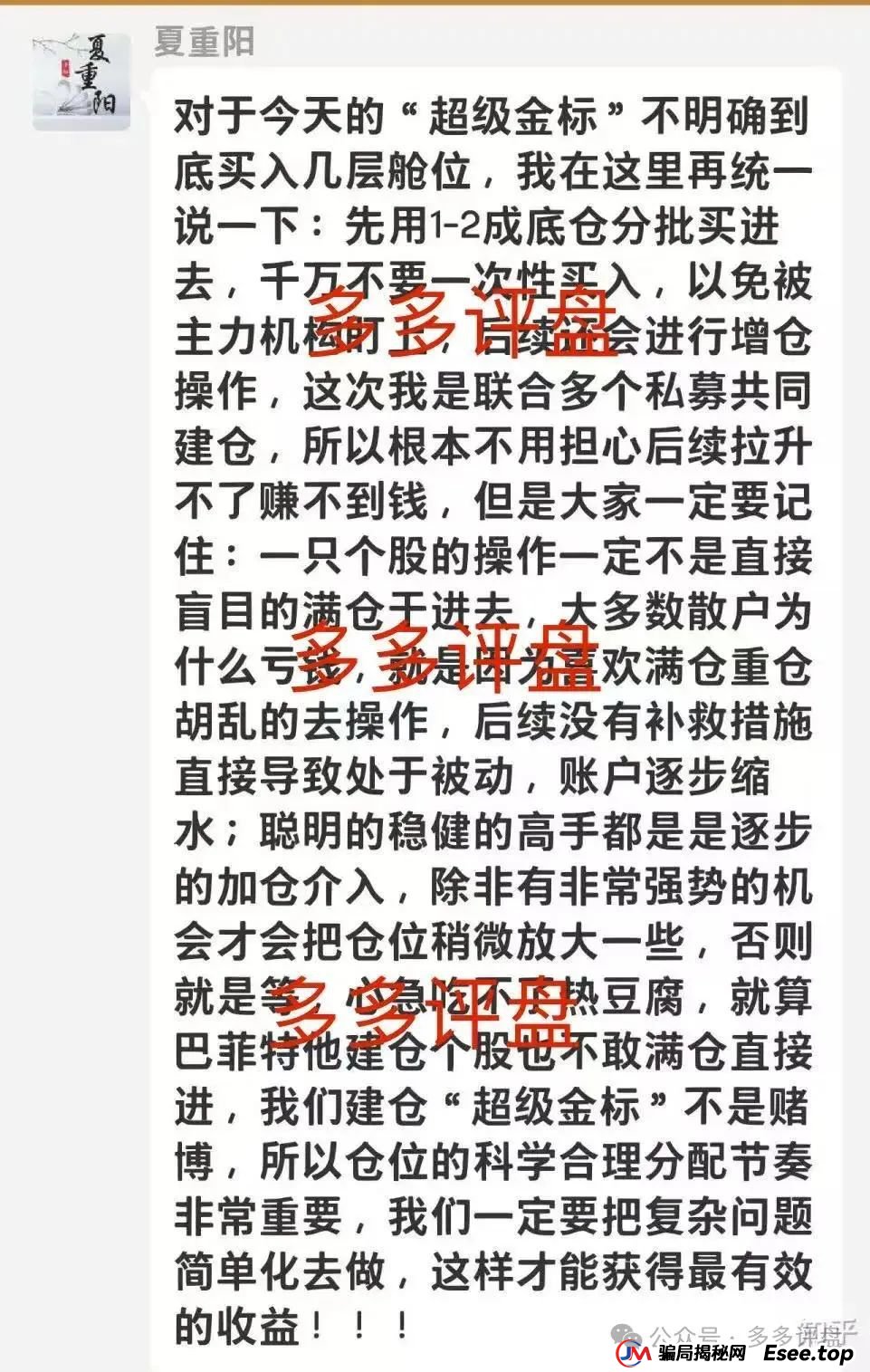 警惕【信和证券】诈骗软件，蓝盒证券原班人马搞的新资金盘，看到远离！