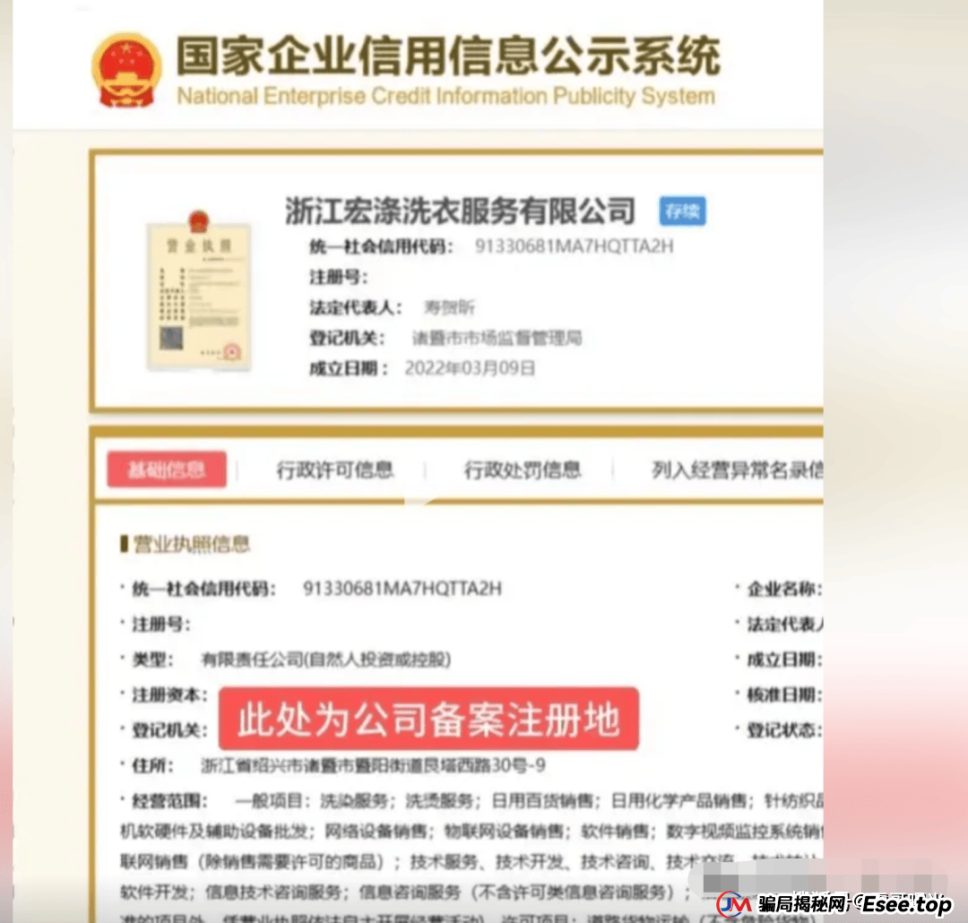 “宏涤洗衣”：干洗店还是人头收割机？震哥扒皮这个＂上市＂骗局！ 