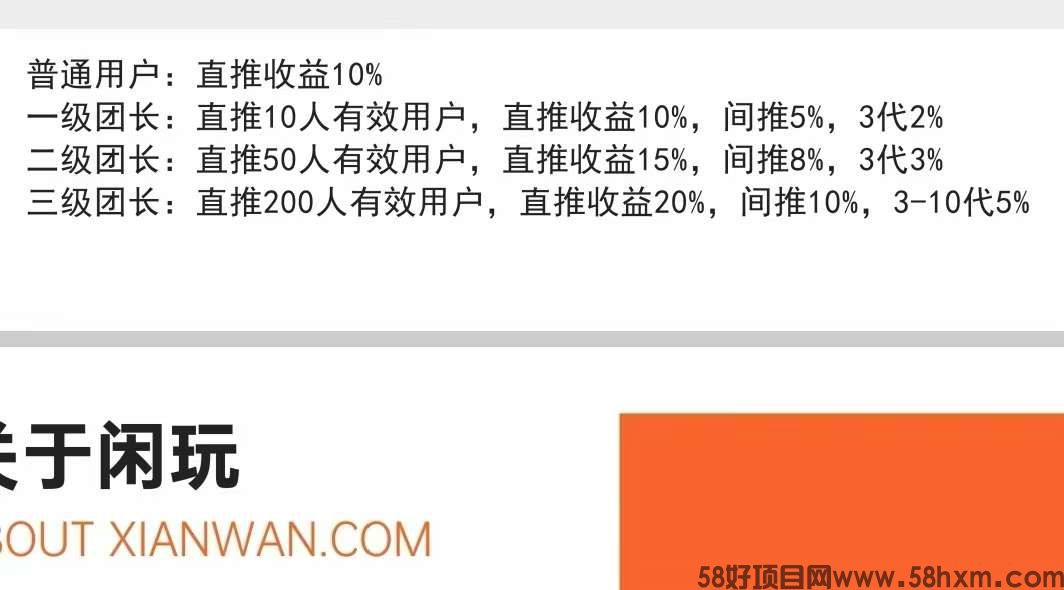 闲玩共享首码！零撸广告盘简玩模式+上墙+保底收益高