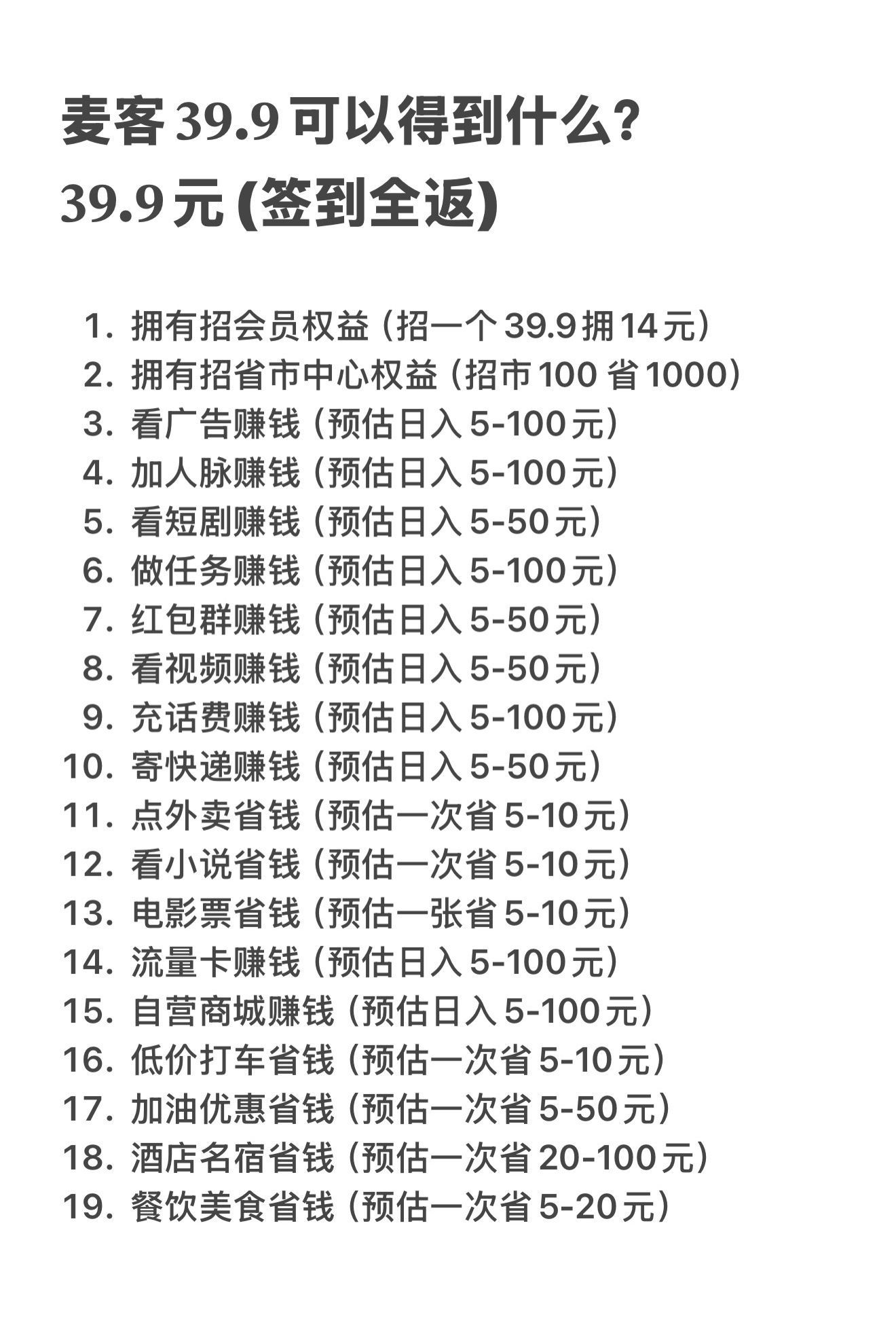 【麦客】可以零撸，有专业老师全程带，进群天天领福利！