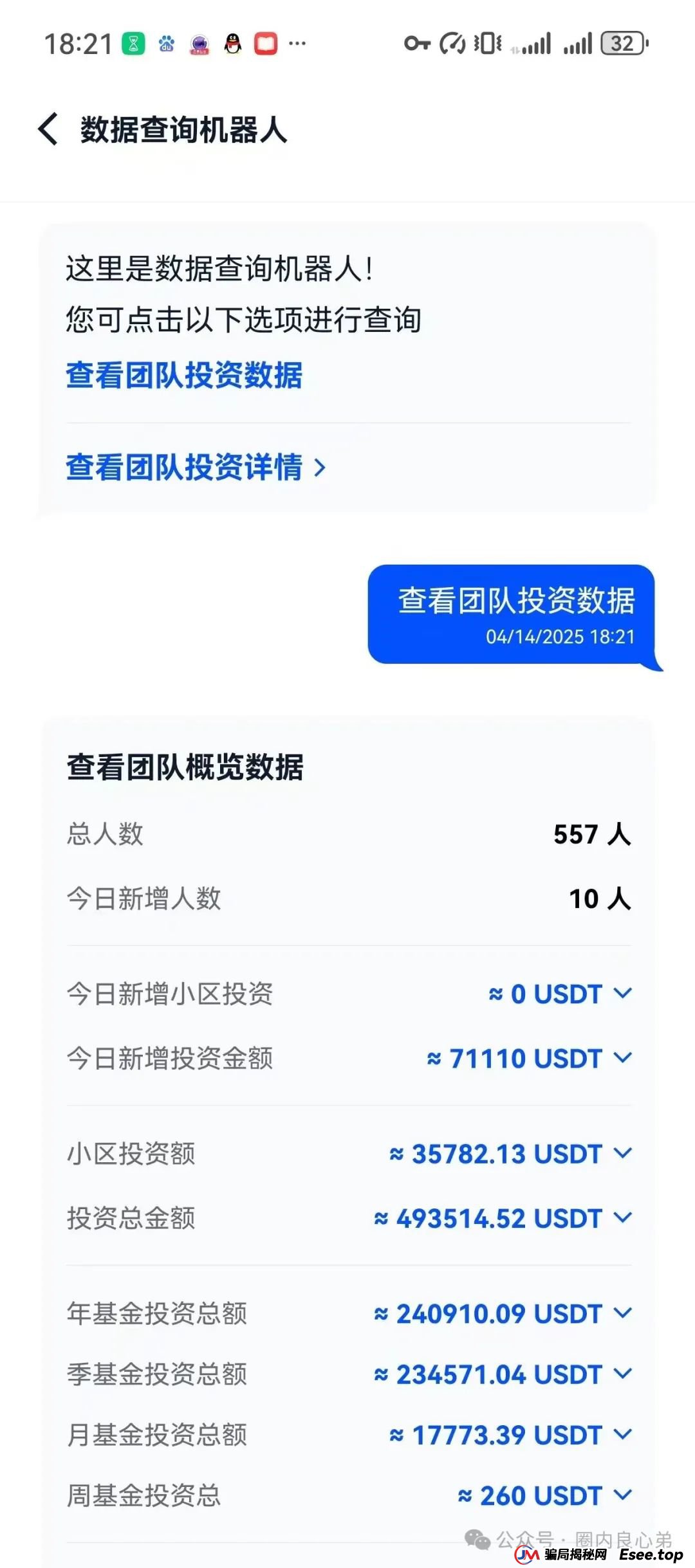 深度解析AiFeex（艾菲克斯）AI投资背后的风险警惕，韭菜集中营。