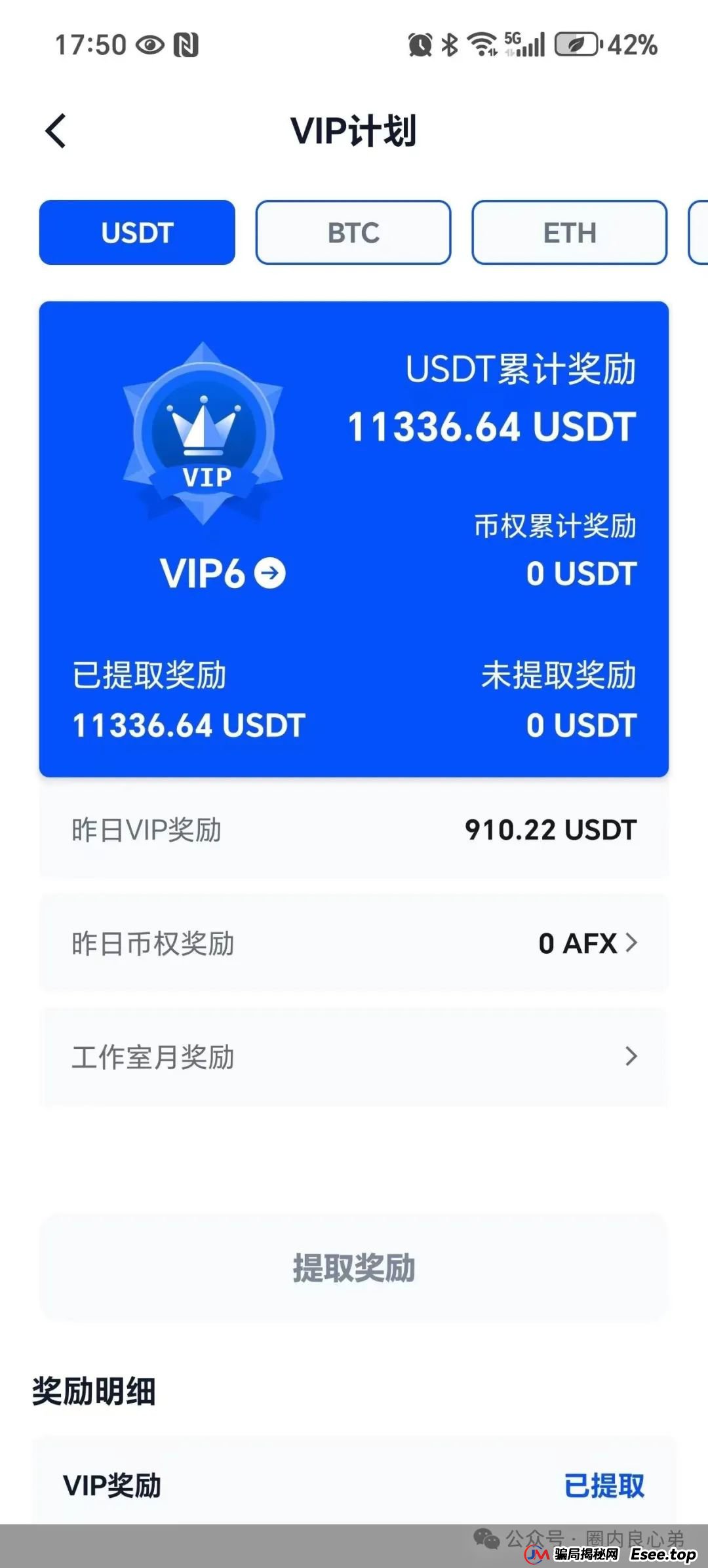 深度解析AiFeex（艾菲克斯）AI投资背后的风险警惕，韭菜集中营。