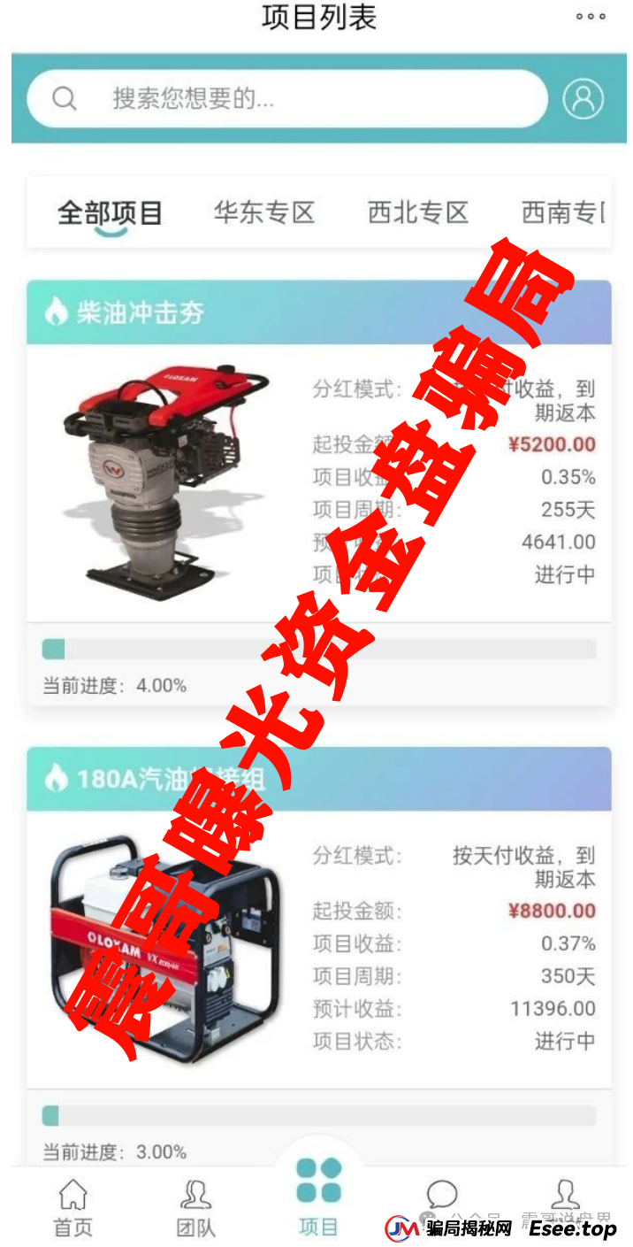 震哥带你扒皮＂Loxam HK＂：又一个专坑韭菜的资金盘骗局！