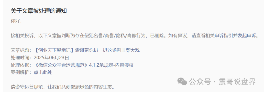 ＂创业天下＂骗局曝光：揭秘拉人头套路，呼吁腾讯等监管部门加强监管！