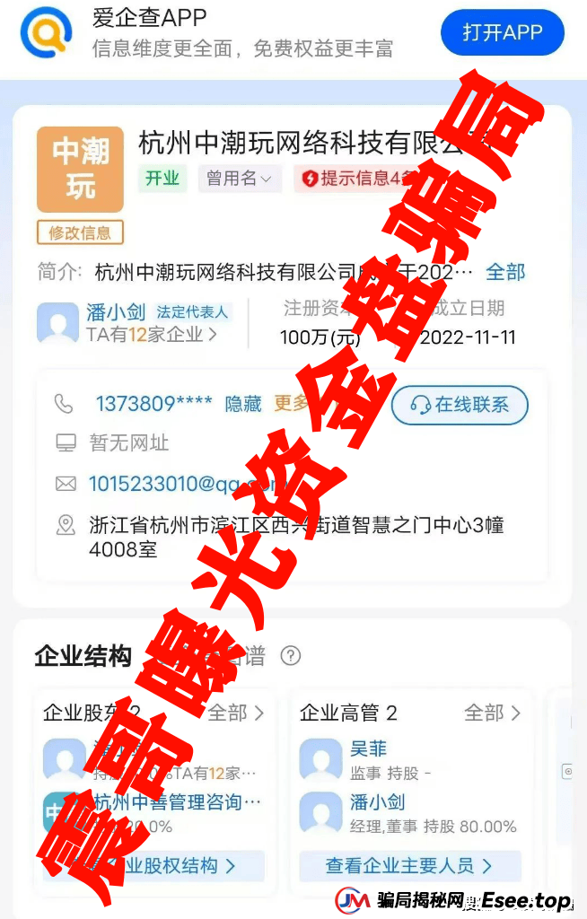 潮玩鲨是正规公司吗？震哥带你扒一扒这个“换皮”资金盘的套路 