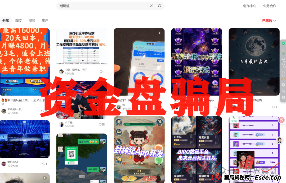 潮玩鲨是正规公司吗？震哥带你扒一扒这个“换皮”资金盘的套路 