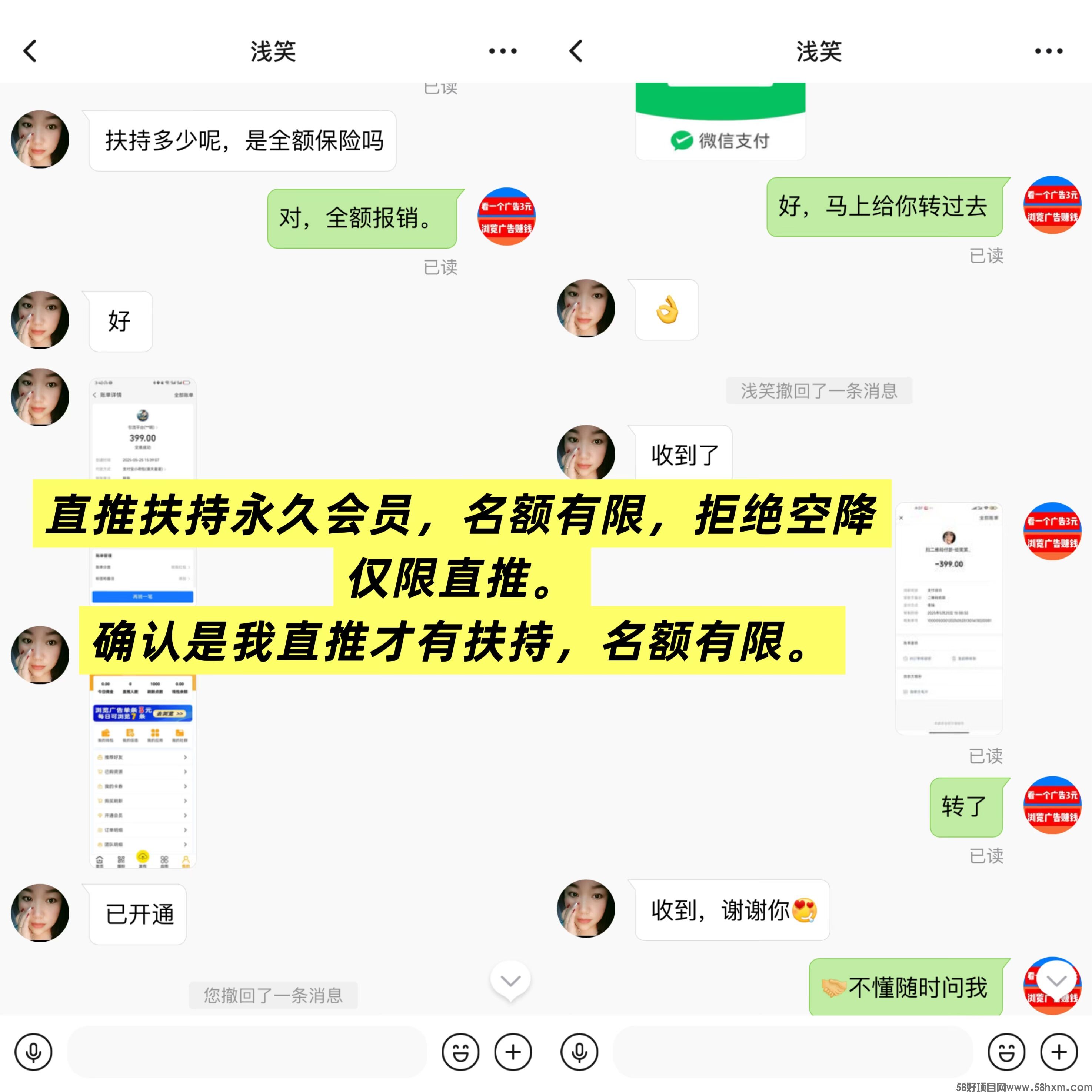 【巨量广告】浏览一个广告3元，简单好做，吃肉项目，纯看广告，提取秒到账。