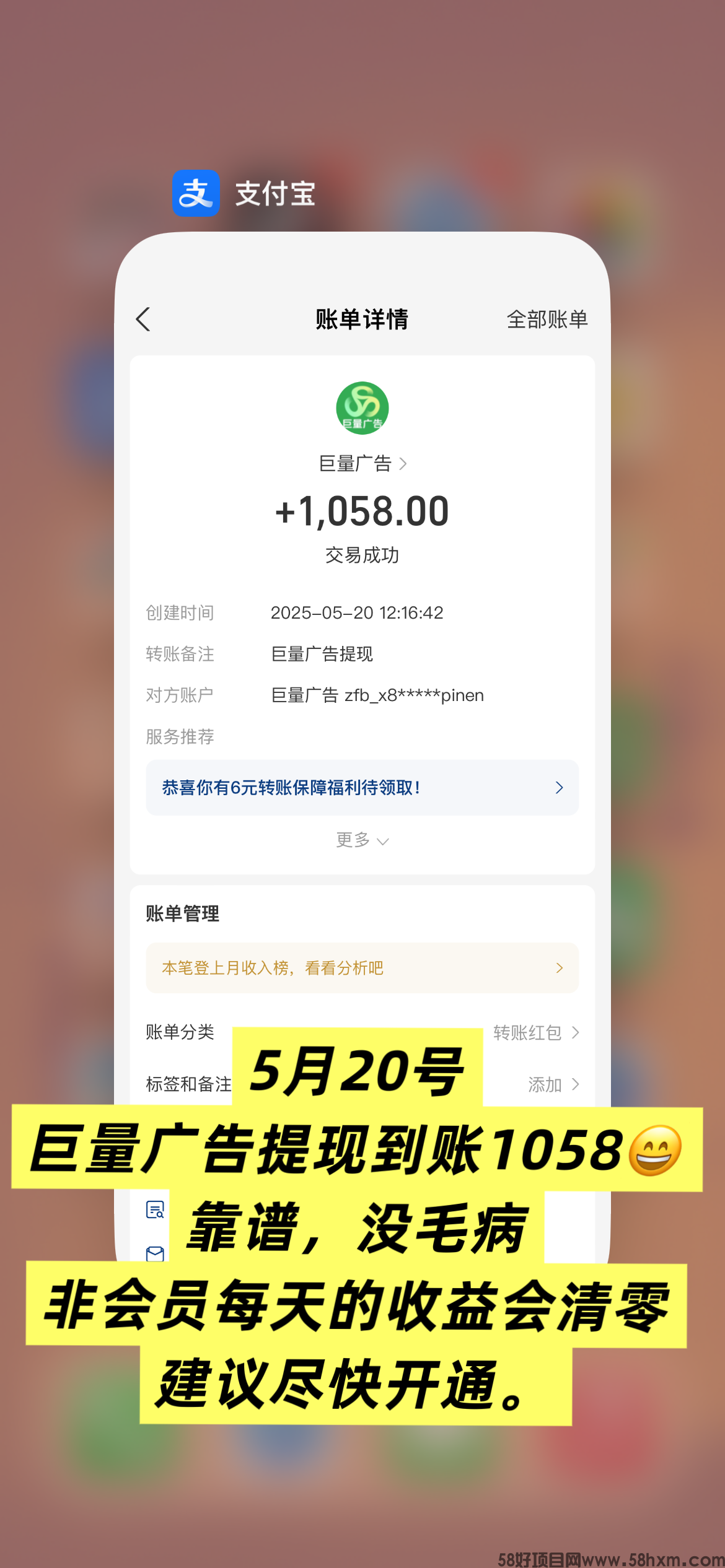 【巨量广告】浏览一个广告3元，简单好做，吃肉项目，纯看广告，提取秒到账。
