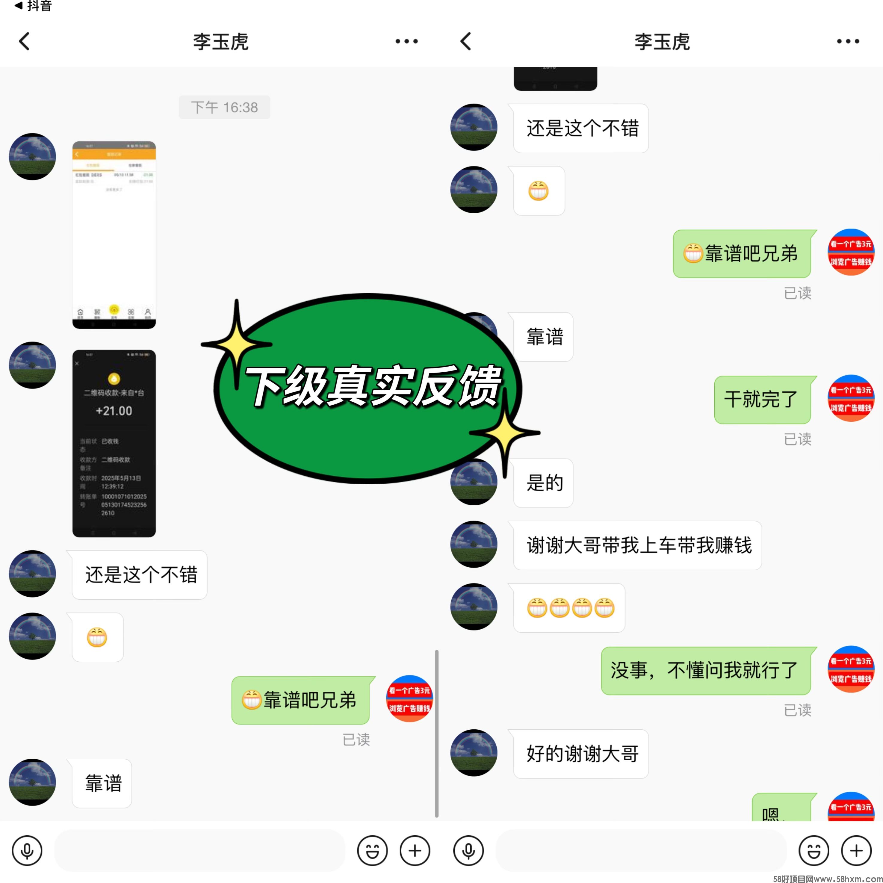 【巨量广告】浏览一个广告3元，简单好做，吃肉项目，纯看广告，提取秒到账。