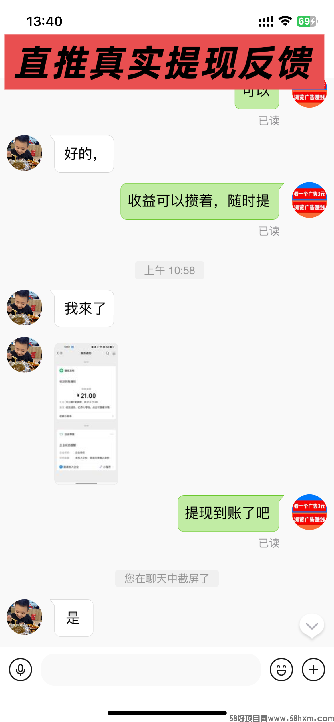 【巨量广告】浏览一个广告3元，简单好做，吃肉项目，纯看广告，提取秒到账。