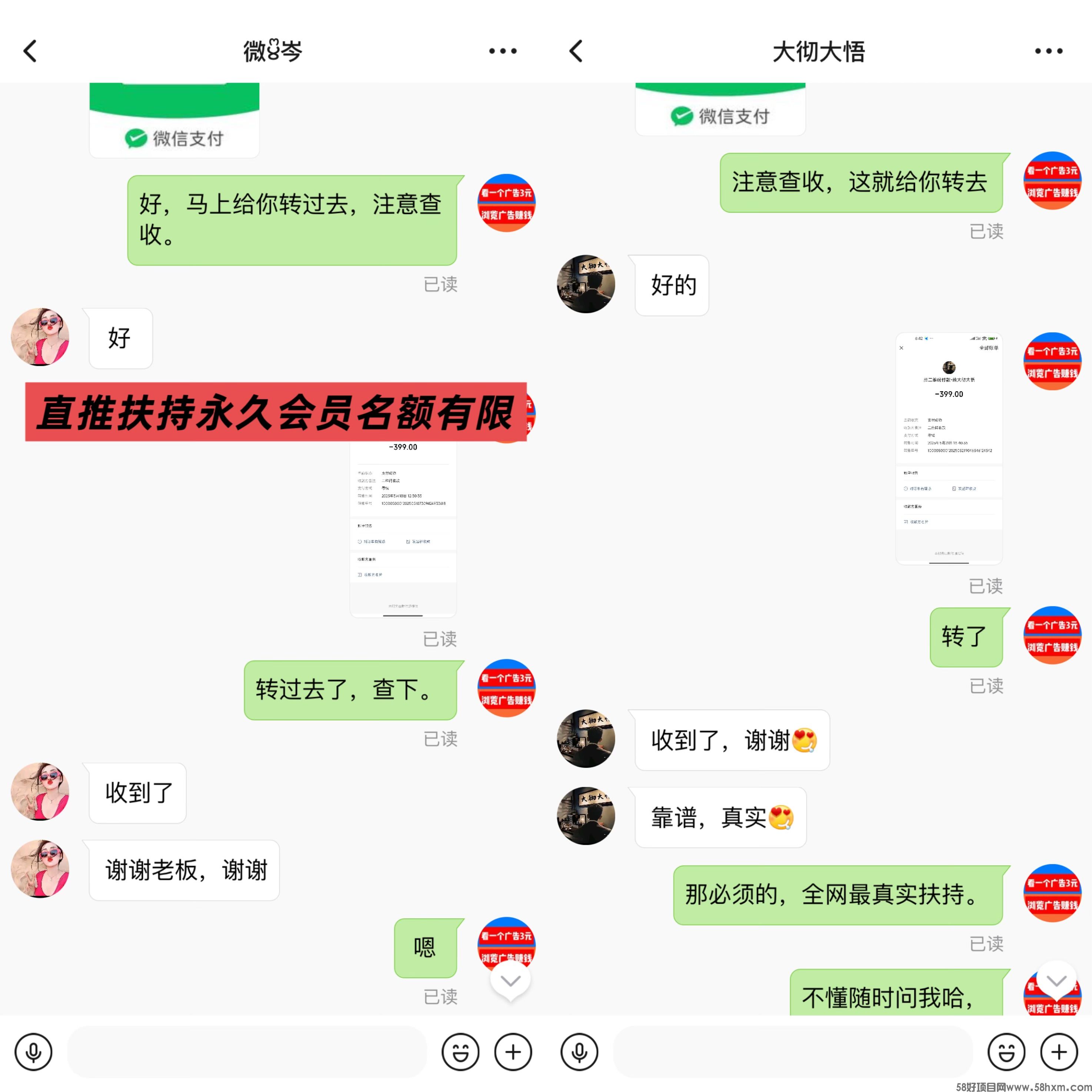 【巨量广告】浏览一个广告3元，简单好做，吃肉项目，纯看广告，提取秒到账。