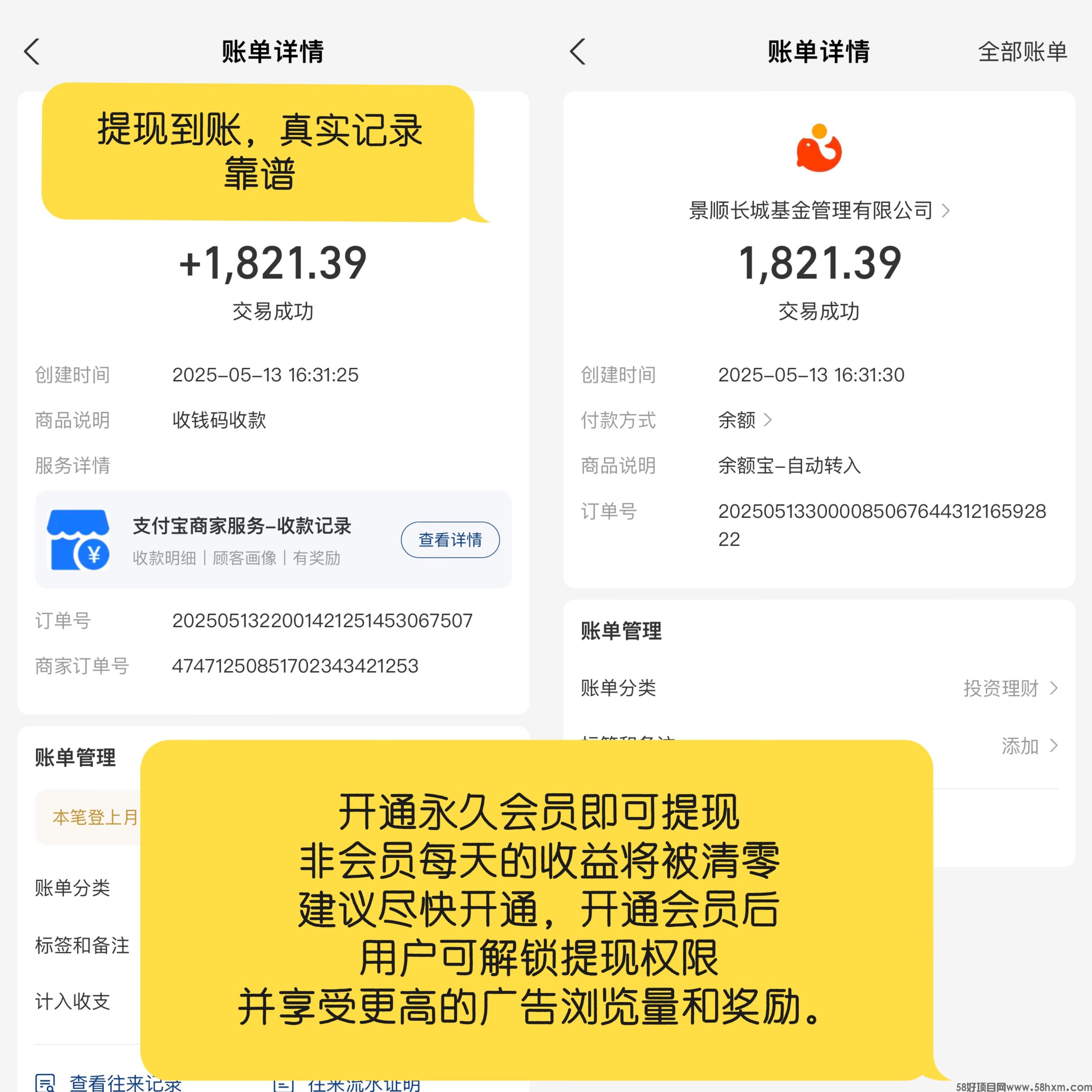 【巨量广告】浏览一个广告3元，简单好做，吃肉项目，纯看广告，提取秒到账。
