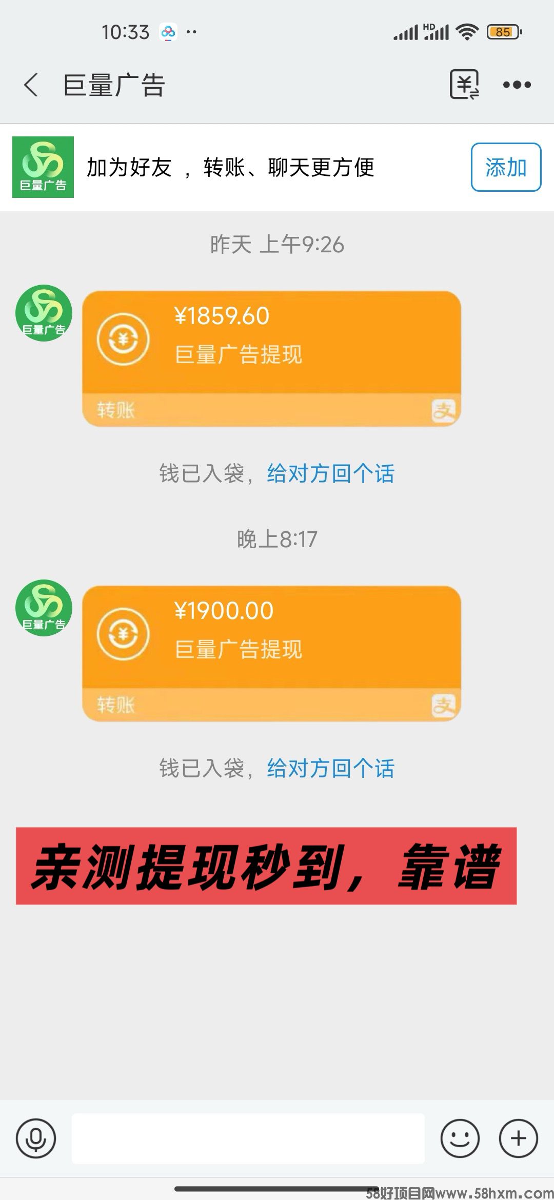 【巨量广告】浏览一个广告3元，简单好做，吃肉项目，纯看广告，提取秒到账。