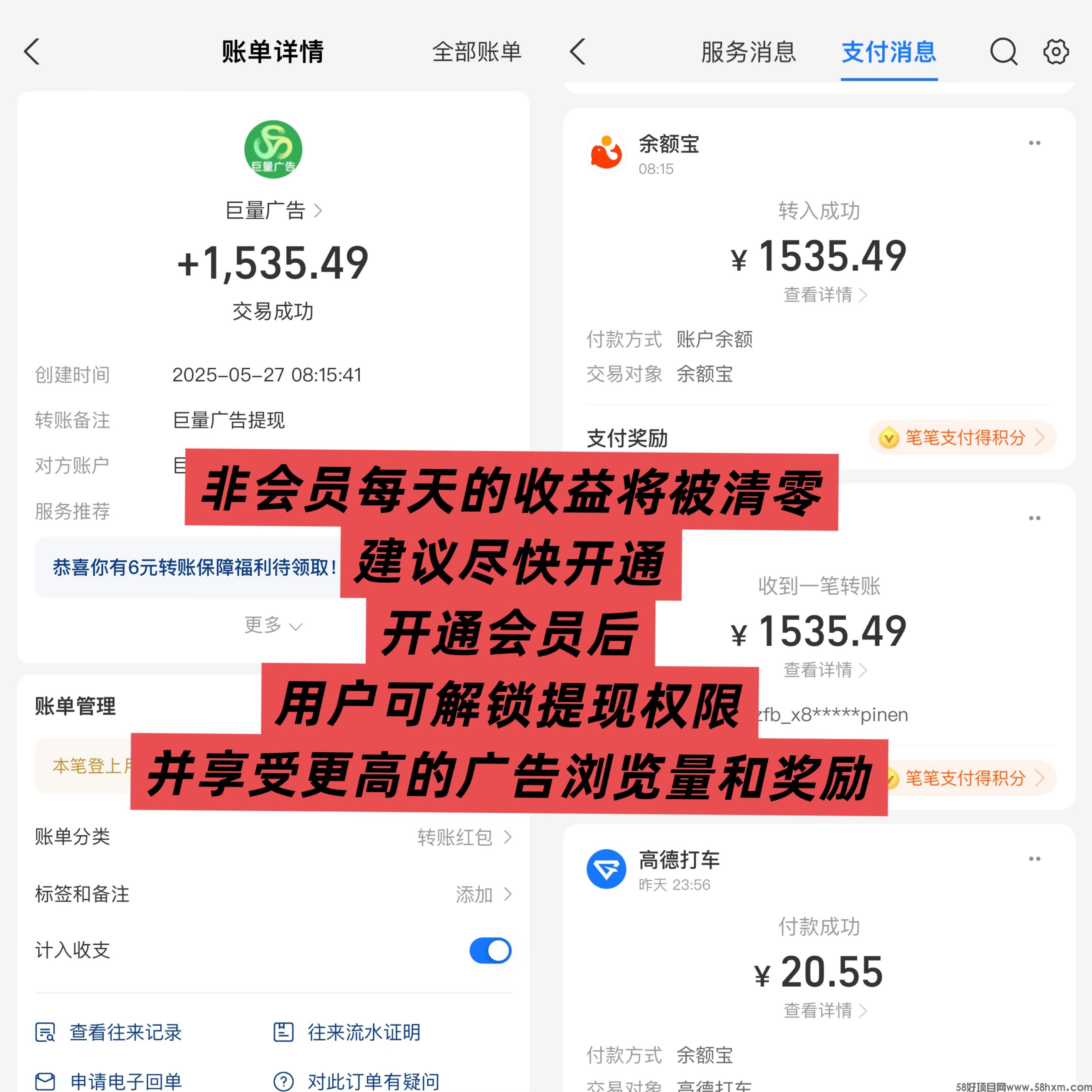 【巨量广告】浏览一个广告3元，简单好做，吃肉项目，纯看广告，提取秒到账。