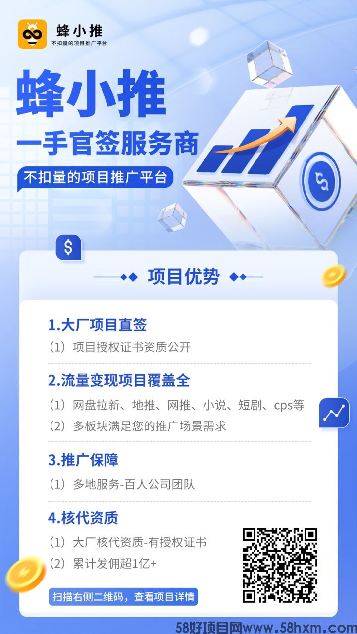 【蜂小推】猛戳！迅雷浏览器推广，开启副业狂欢