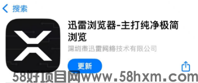 【蜂小推】猛戳！迅雷浏览器推广，开启副业狂欢