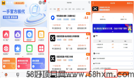 【蜂小推】猛戳！迅雷浏览器推广，开启副业狂欢