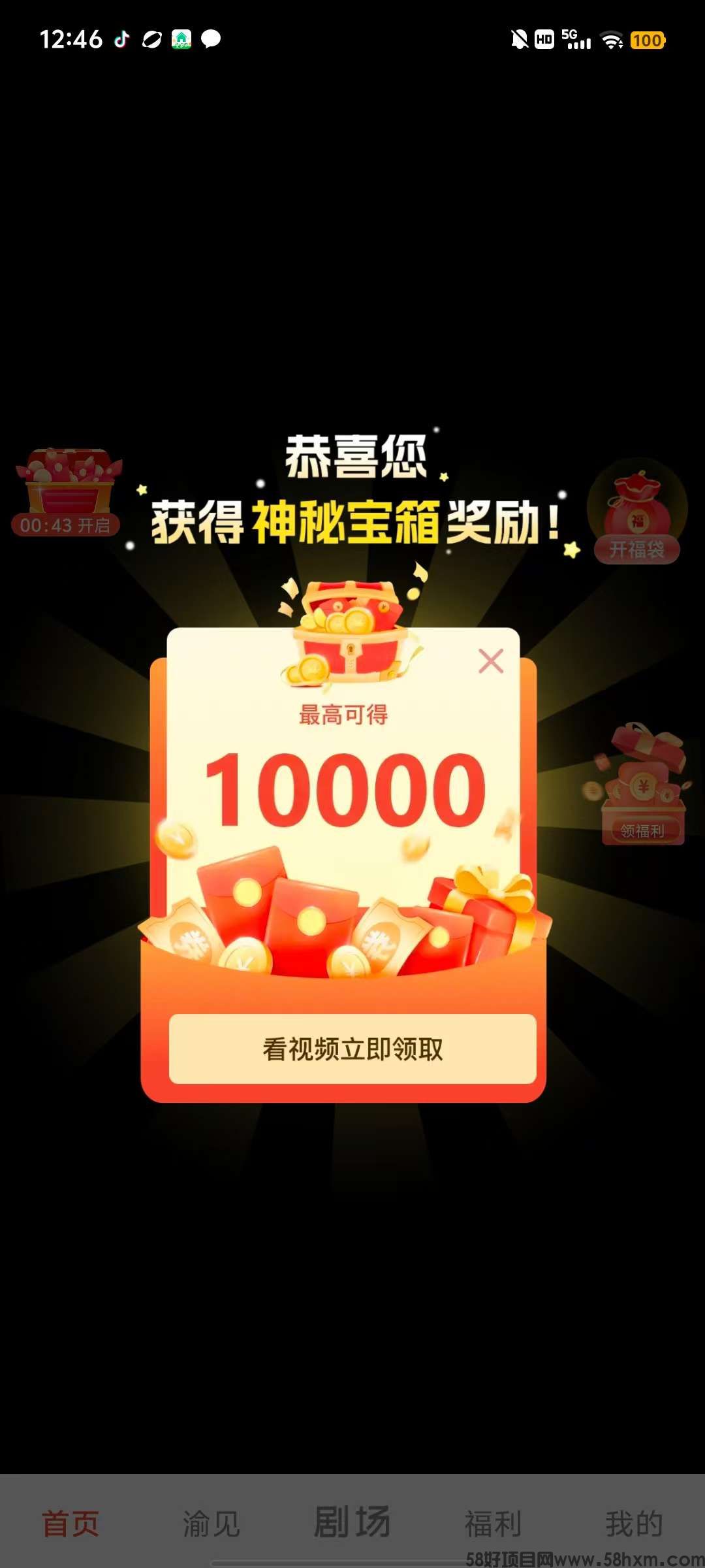 〖喻视界〗零撸广告赚，保底收益高，放水中。无需要养机。