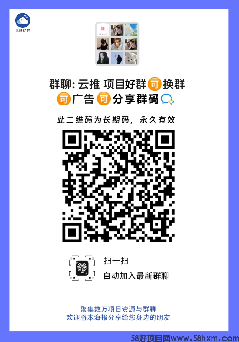 大流量项目平台——必集客APP来了！汇聚100万+优质资源和微信群组，推广还能赚钱