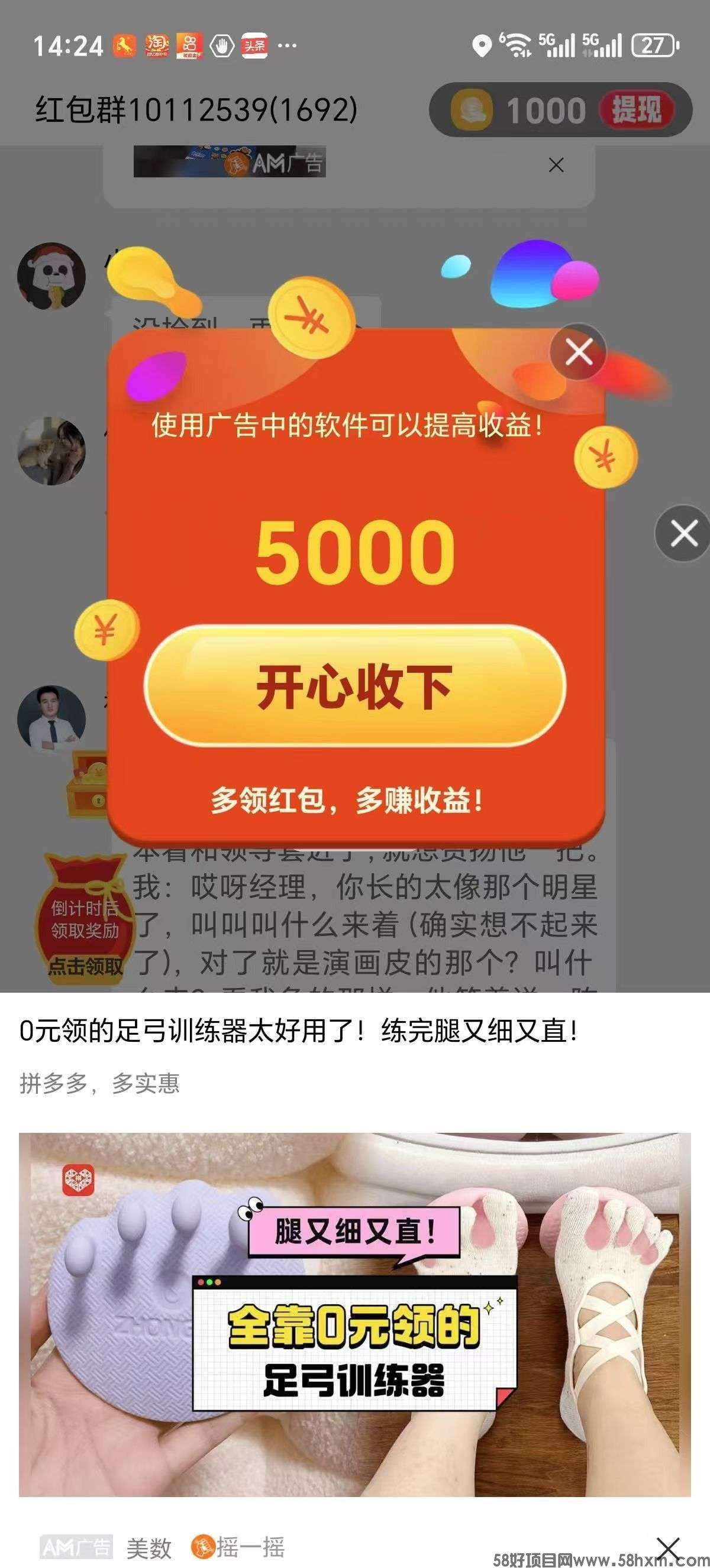 金小马首码刚出，喵享新平台 全新台子0撸广告赚米，顶包高