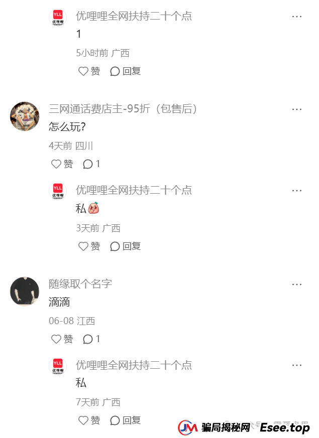 优哩哩是不是资金盘？看看参与的会员就知道了