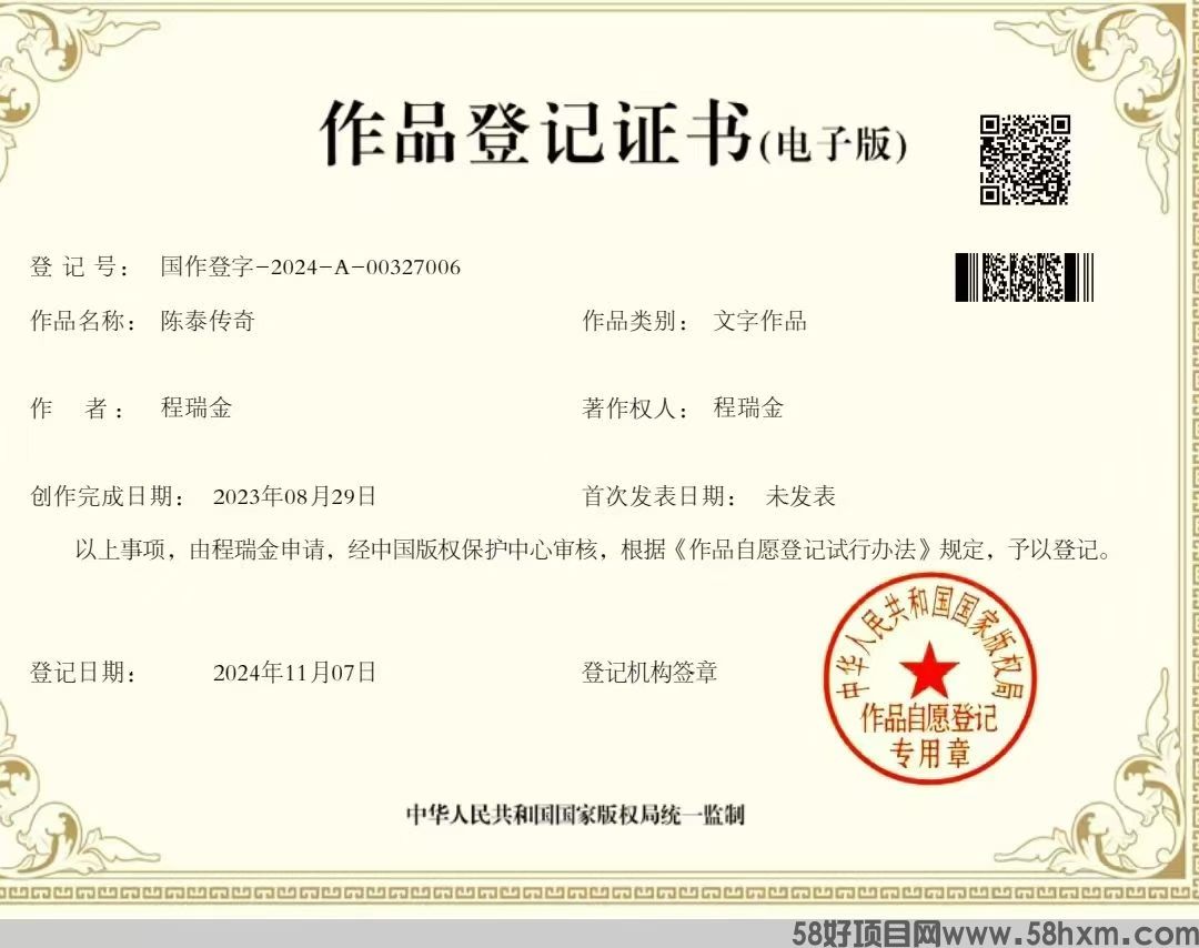 乾阳影城启动内侧，落地全国首家AI旅拍基地