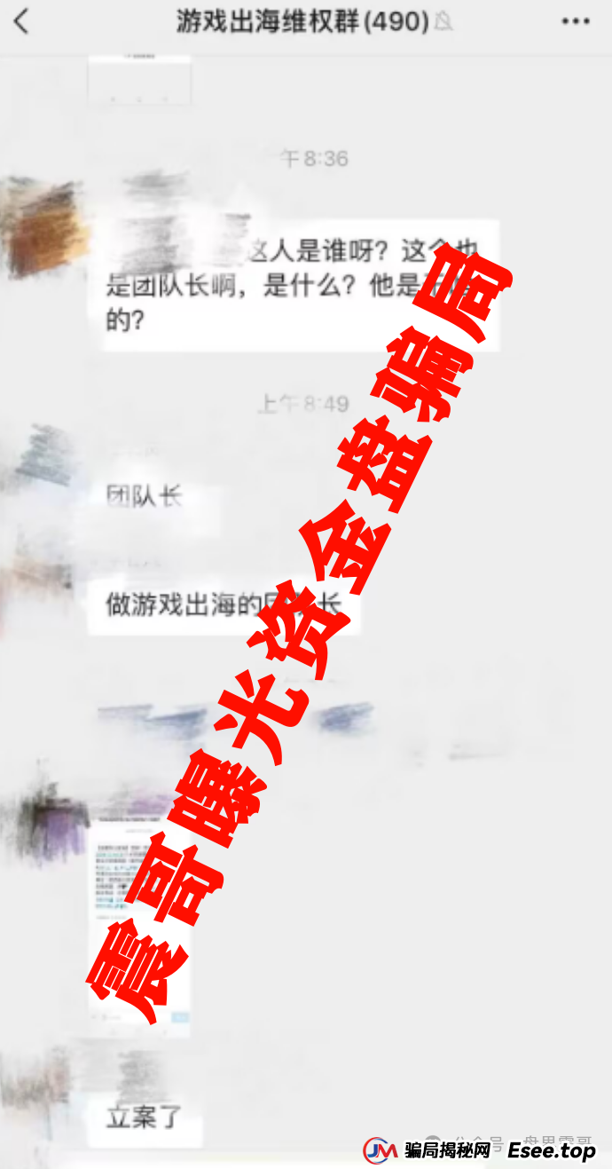 游戏出海（海悦助农）崩盘后现状，多地团队长落网，优哩哩注意了