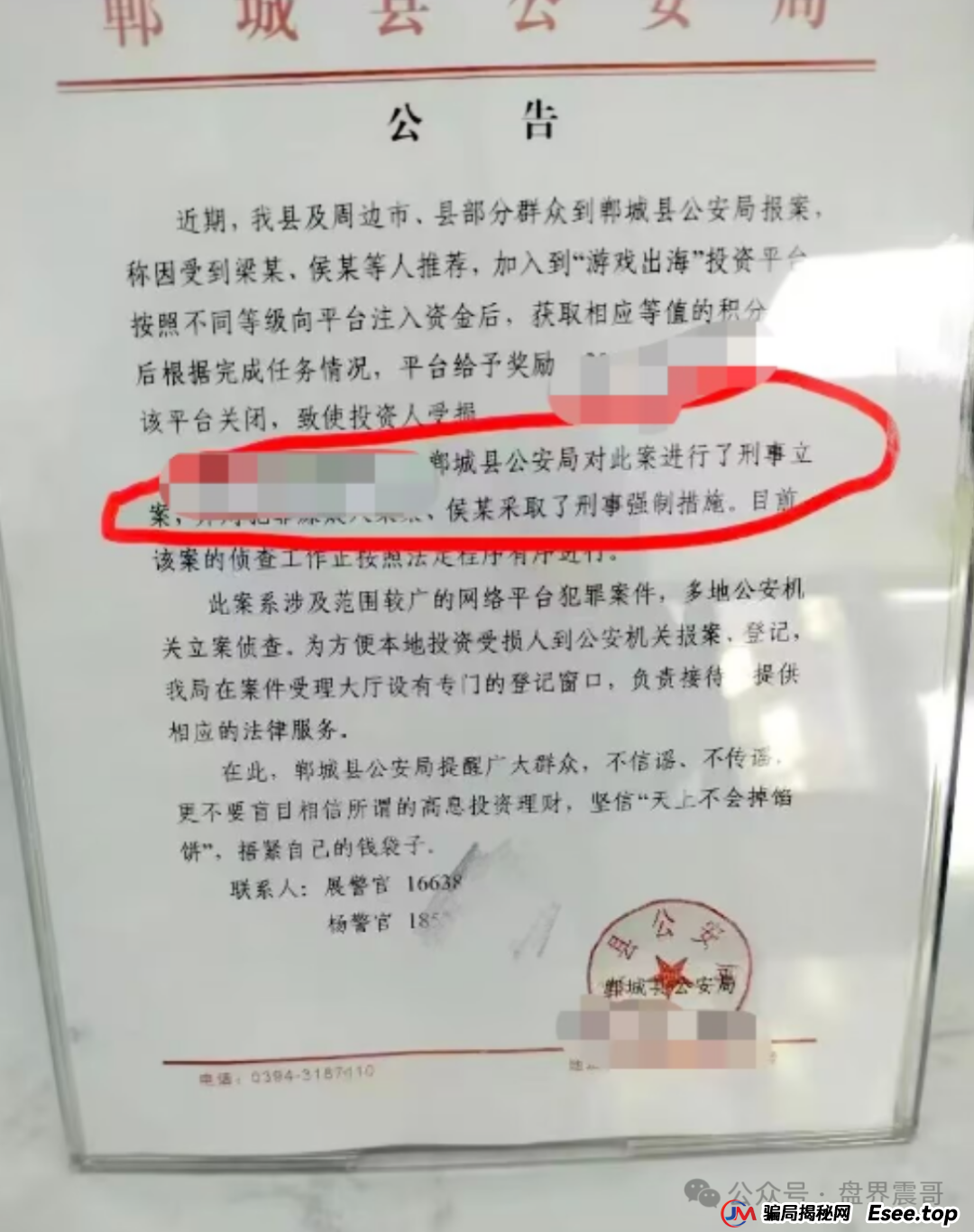 游戏出海（海悦助农）崩盘后现状，多地团队长落网，优哩哩注意了