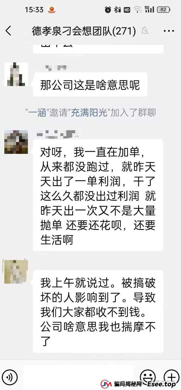 德孝泉资金盘确诊崩盘，尽快维权，越早维权越早拿回损失