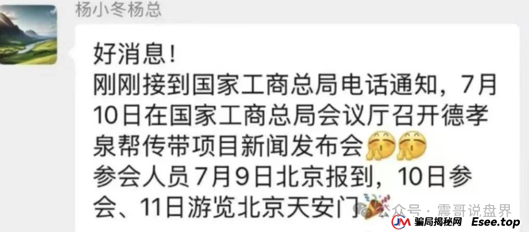 德孝泉资金盘确诊崩盘，尽快维权，越早维权越早拿回损失
