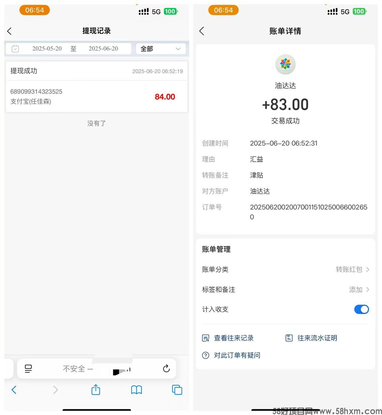 萝卜微信辅助任务平台，每天不限量，提现秒到