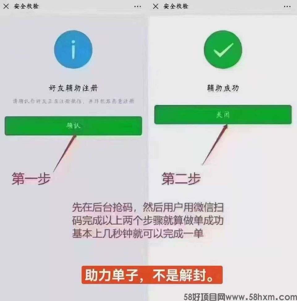 萝卜微信辅助任务平台，每天不限量，提现秒到