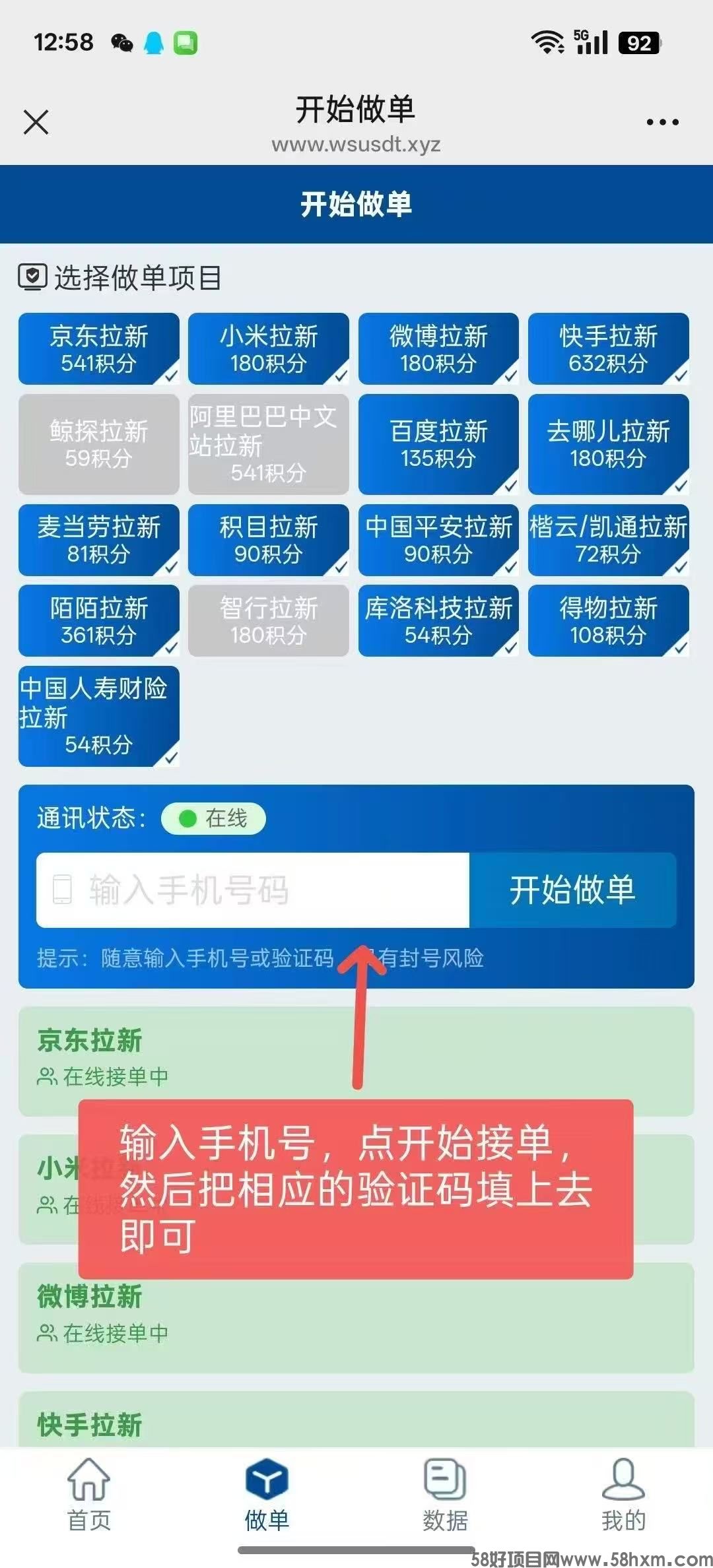 华尔街接码是什么，适合大多数人的项目，无限代收益？