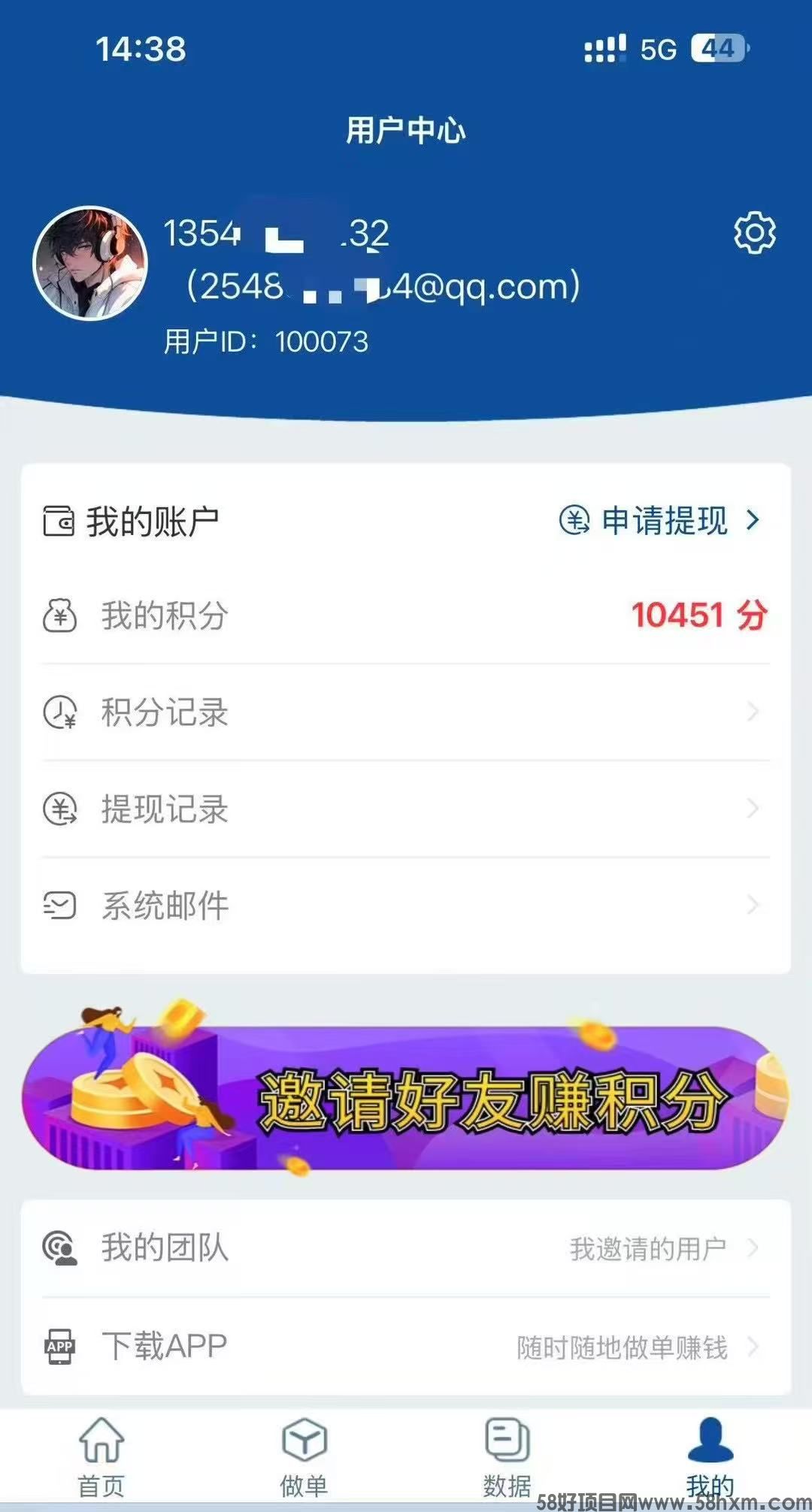 华尔街接码是什么，适合大多数人的项目，无限代收益？