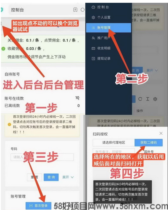 一斗米挂机，能够持续的项目，2025最火
