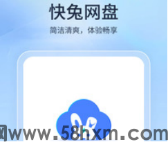 【蜂小推】轻松赚！快兔网盘拉新，新手友好的副业选择