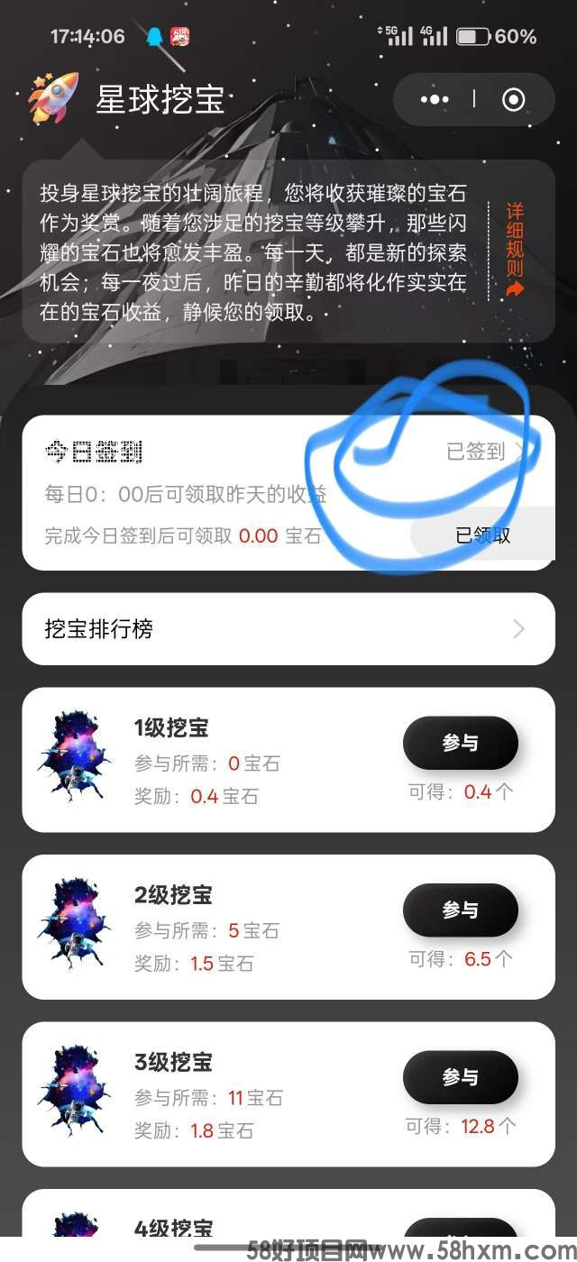 梦幻星球零撸，上墙模式，保底收益高，每日点击挖宝签到，