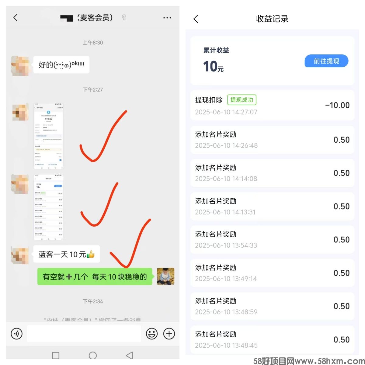 【蓝客引流】首码刚出，每天可获得精准创业粉300+!