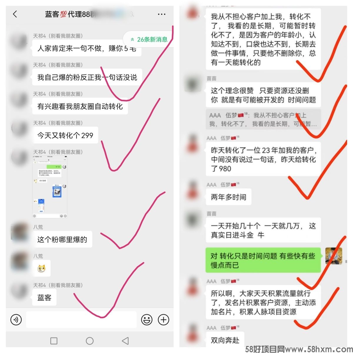 【蓝客引流】首码刚出，每天可获得精准创业粉300+!