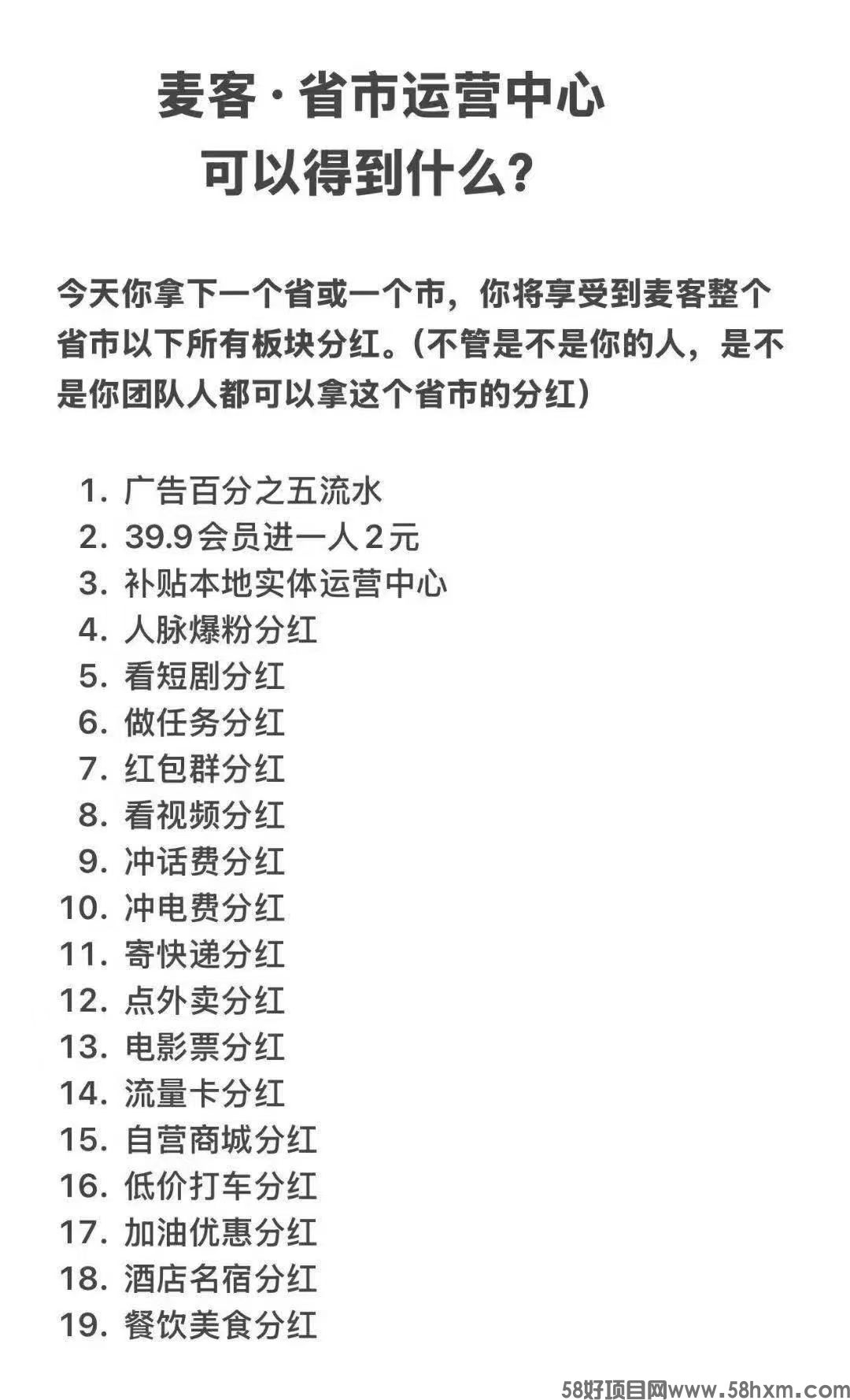 【麦客】稳定干3年，全程带你搞钱，进群天天领福利！