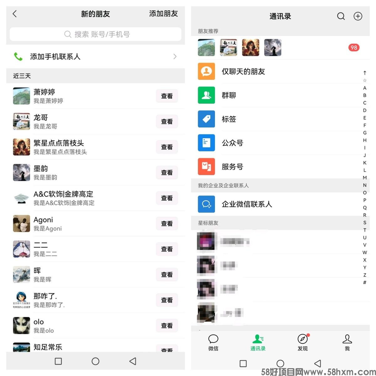 【蓝客引流】首码刚出，每天可获得精准创业粉300+!