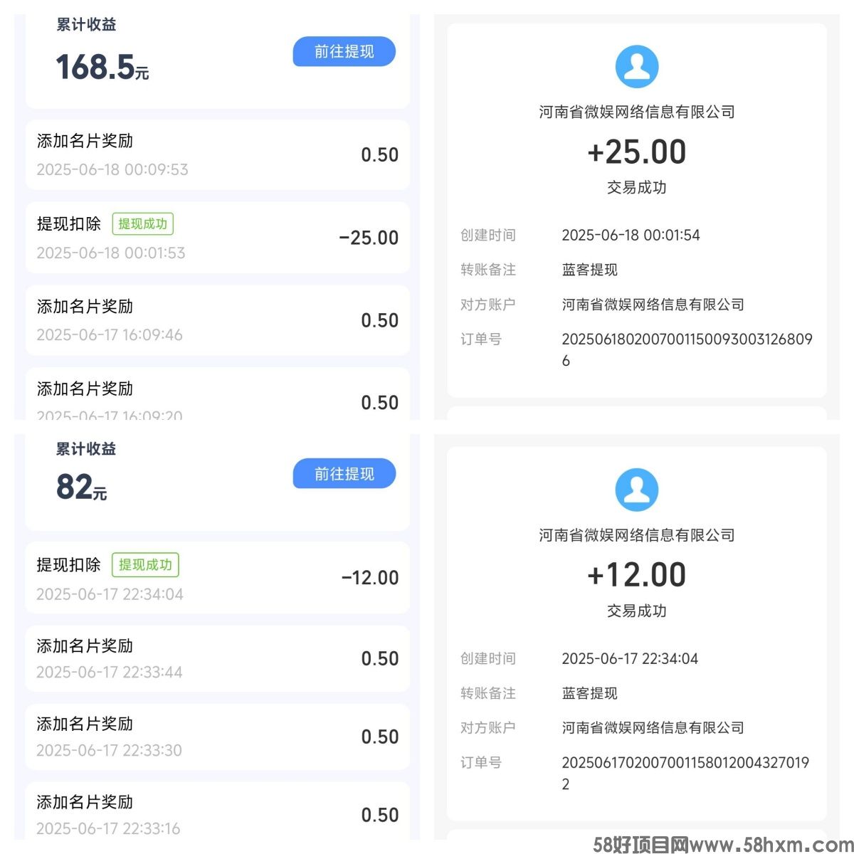 【蓝客引流】首码刚出，每天可获得精准创业粉300+!