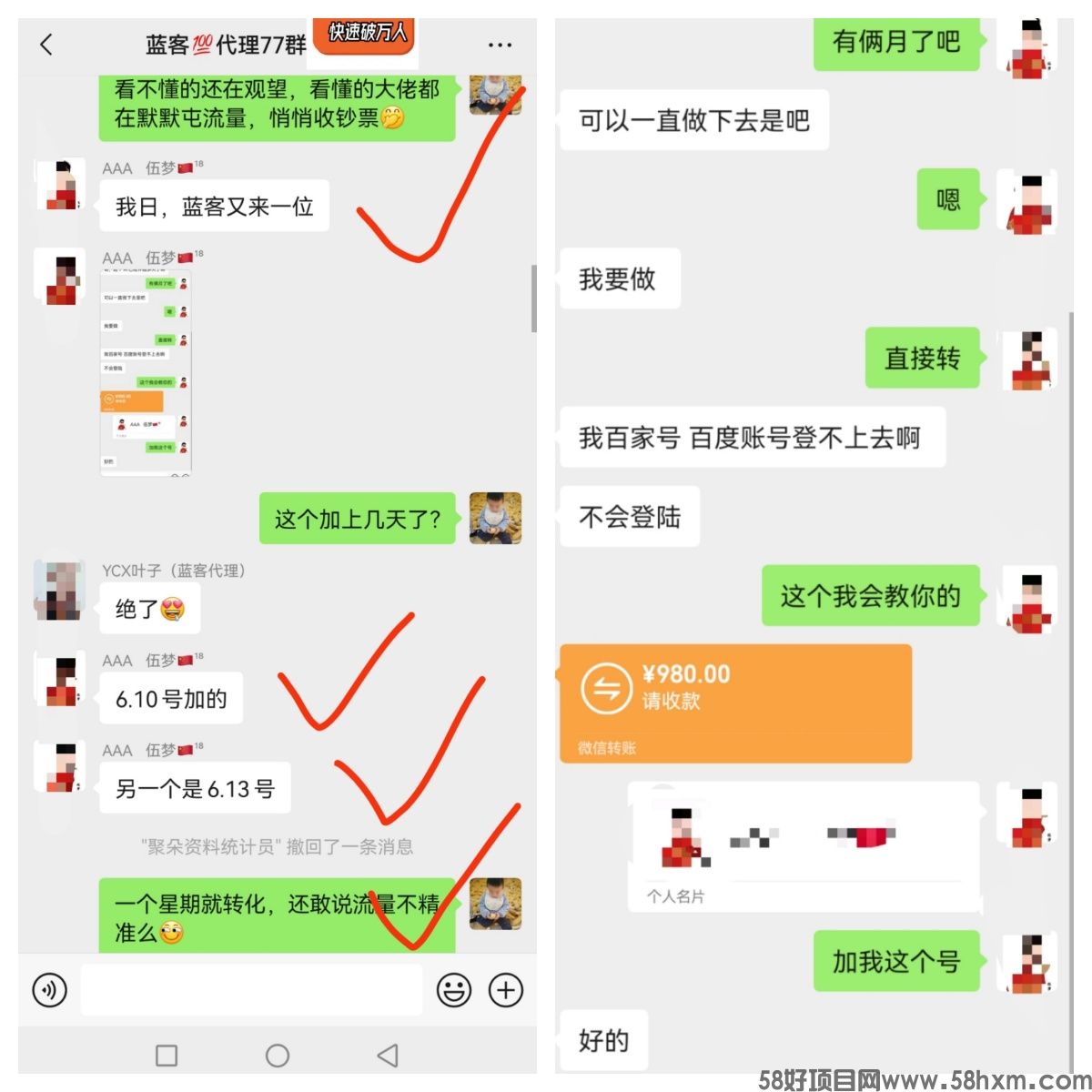 【蓝客引流】首码刚出，每天可获得精准创业粉300+!