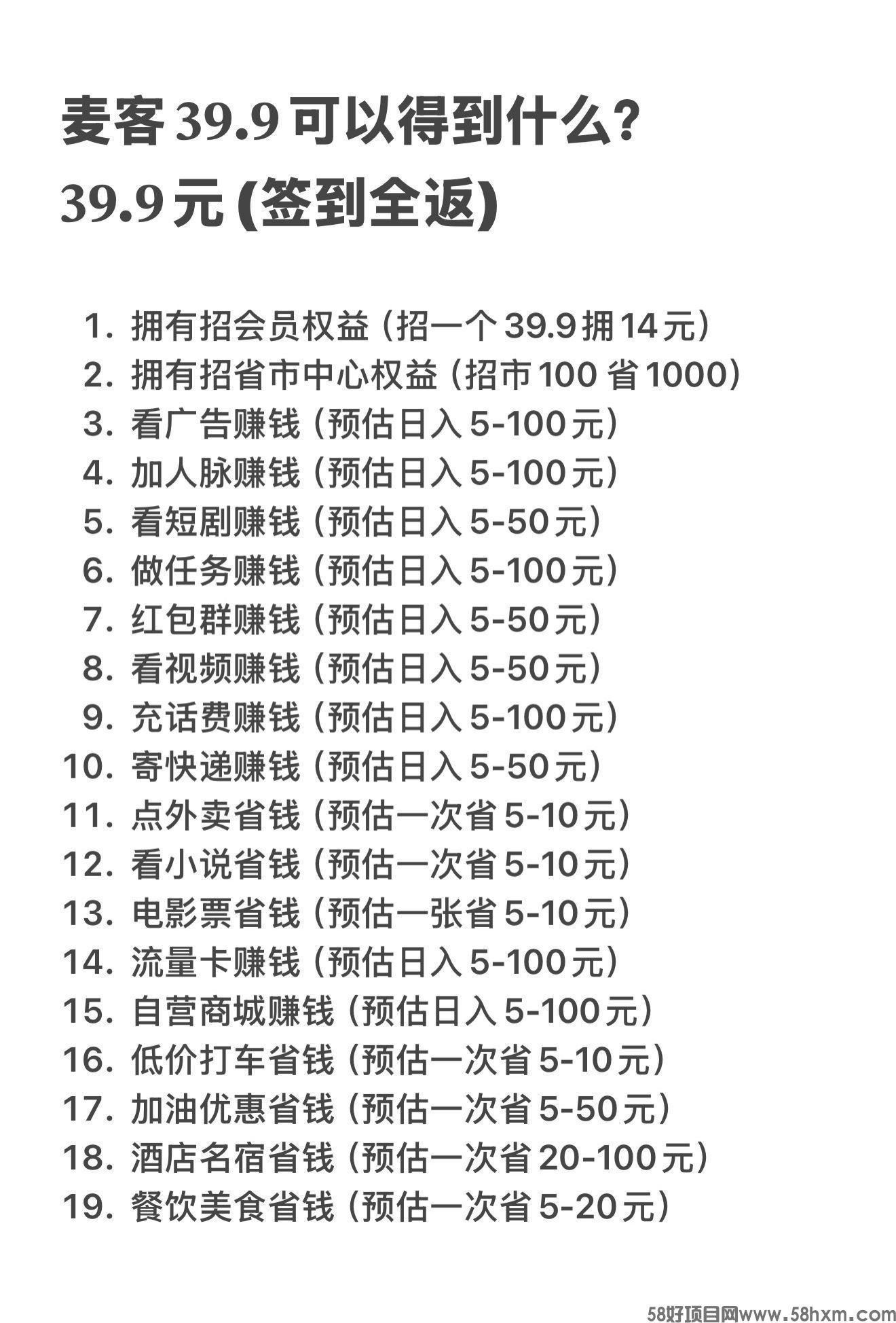 【麦客】稳定干3年，全程带你搞钱，进群天天领福利！