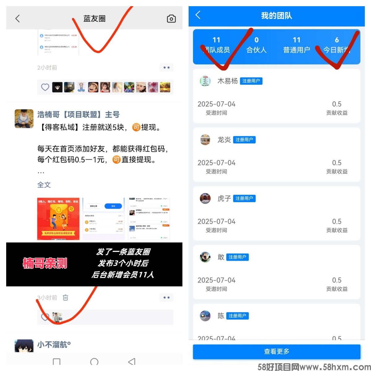 【蓝客】大佬们都在用的引流神器，每天300+精准创业粉！
