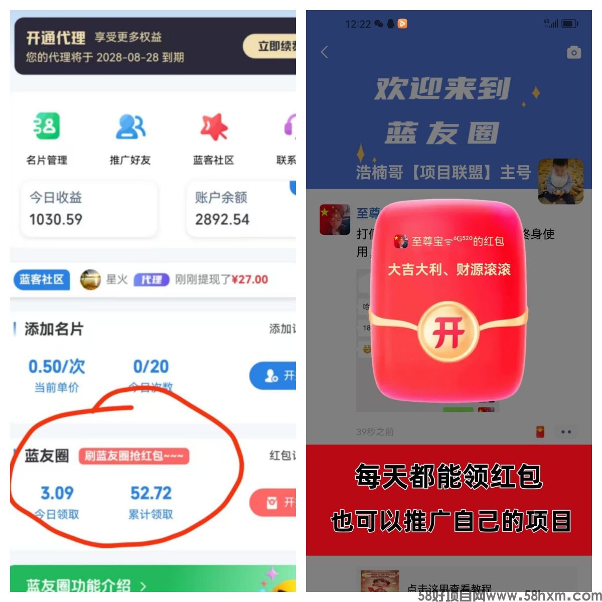 【蓝客】大佬们都在用的引流神器，每天300+精准创业粉！