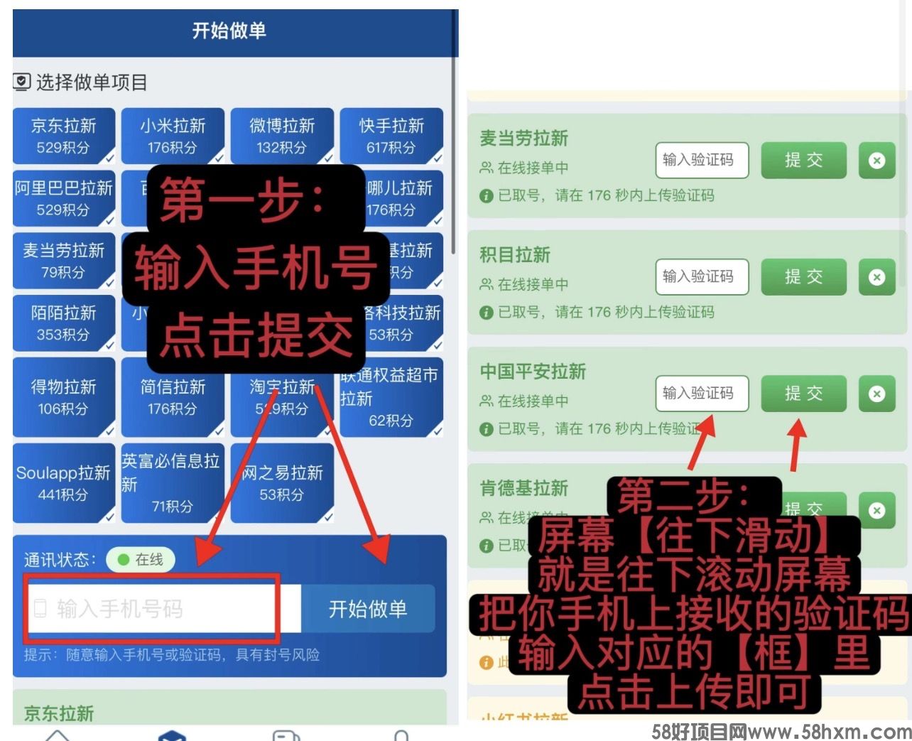 华尔街项目怎么样？单机一次50左右，多劳多得的好项目