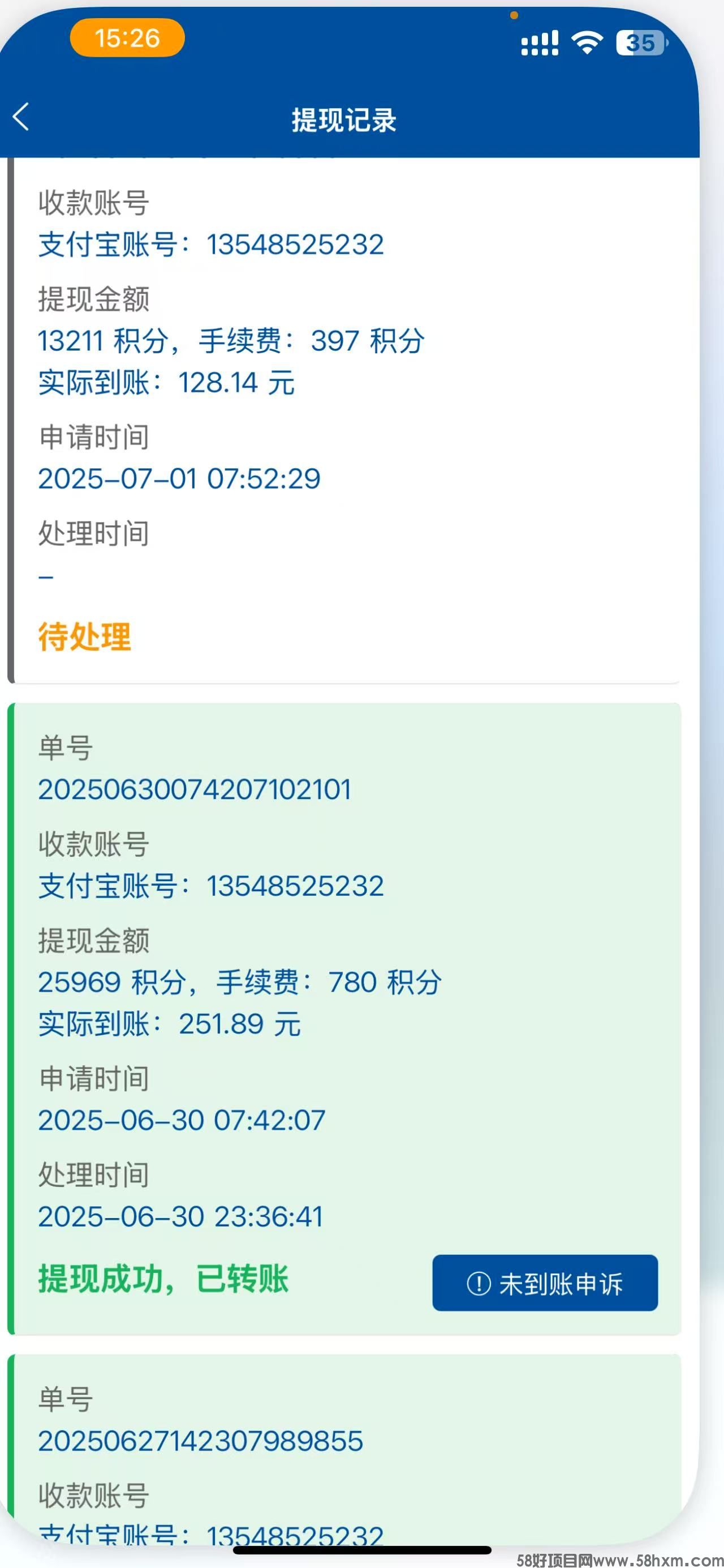 华尔街项目怎么样？单机一次50左右，多劳多得的好项目