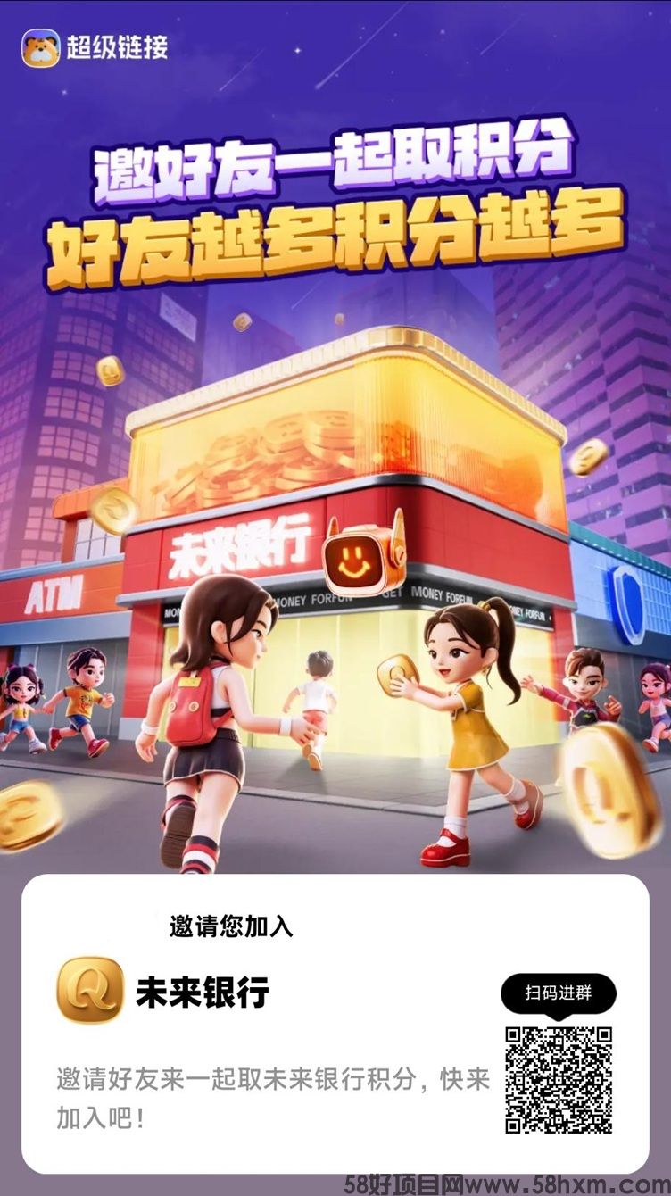 未来银行怎么赚钱？超级链接未来银行官网注册下载入口