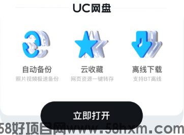 【蜂小推】长期副业之选：UC网盘拉新，潜力无限